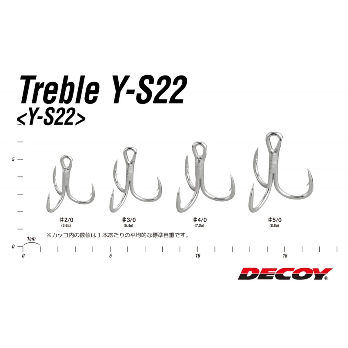 Hameçon triple Decoy Y-S22