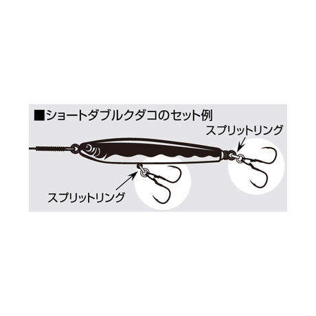 Shout! Short Double Kudako dubbla assist hooks