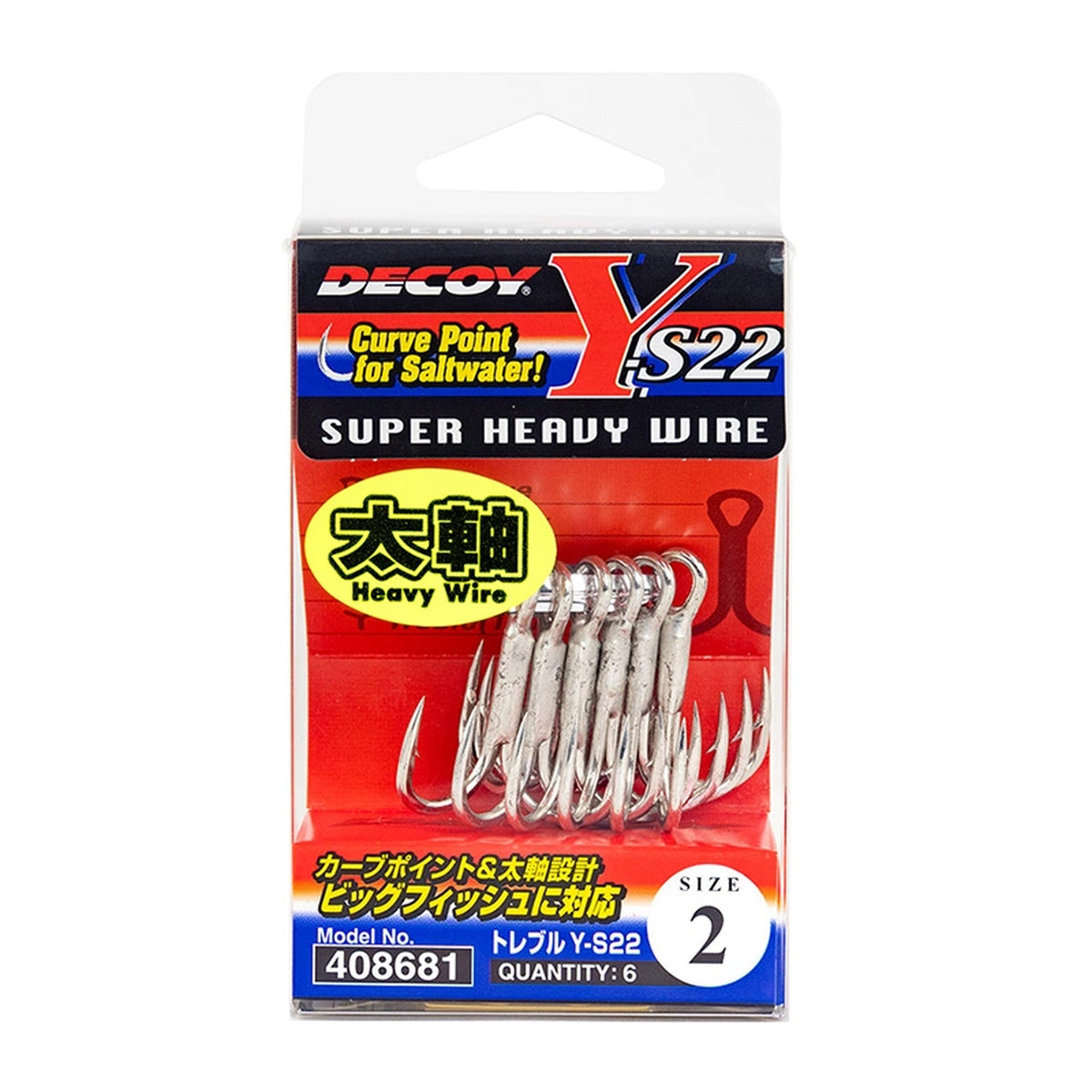 Hameçon triple Decoy Y-S22
